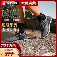 探路者 防水徒步鞋 底防滑耐磨 多色可选