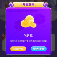 伊利饮品京东自营旗舰店入会10京豆加购5京豆
