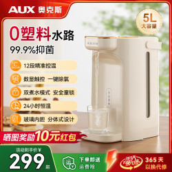奥克斯 电热水瓶恒温壶饮水机电热水壶分体可拆5L大容量多段保温开水壶电水壶