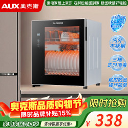 奥克斯 消毒柜小吃店餐厅厨房家商两用消毒柜二星级立柜台式大容量免沥水烘干消毒一体  二星级50L