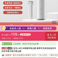 小米米家随手吸尘器 家用可充电无线迷你手持式车载大吸力吸尘器