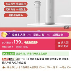 小米米家随手吸尘器 家用可充电无线迷你手持式车载大吸力吸尘器