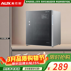 奥克斯 消毒柜 茶杯茶具餐具消毒碗柜家商两用办公室杯子餐具饭店餐厅碗筷消毒机柜