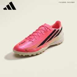 adidas F50 HYPERFAST CLUB TF 足球鞋 IH4604 红色 39