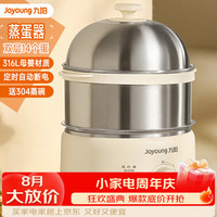 九阳 双层母婴级316L不锈钢蒸蛋器旋控定时自动断电家用多功能鸡蛋羹神器煮蛋器带蒸碗防干