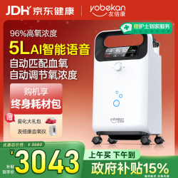 友倍康 5L升医用制氧机家用吸氧机AI智能调节升级款老人雾化一体