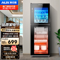 奥克斯 消毒柜家商两用立柜式大容量高温星级消毒碗筷530L紫外线/臭氧/三重消毒（5层架）