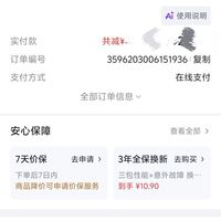 订单截图缩略图