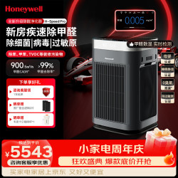 霍尼韦尔 H-Speed Pro 空气净化器