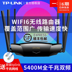 普联 AX5400双宽带无线路由器全千兆Wi-Fi6+穿墙王信号放大器增强器7家用高端电竞游戏漏油宽带5G宿舍 xdr6010512带机