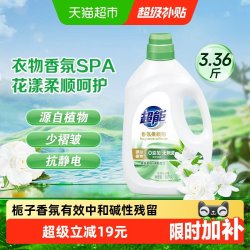 超能 持久留香 柔顺剂