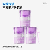 移动端、88VIP：参半 便携双线牙线棒一次性牙签高韧不伤龈家庭装成人