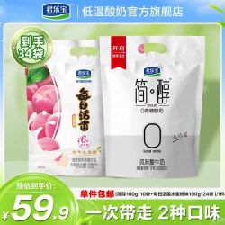 君乐宝 简醇100g*10袋+每日活菌100ml*24袋