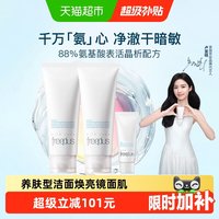 移动端、88VIP：芙丽芳丝 净润洗面霜