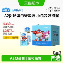 认养一头牛 A2β酪蛋白 儿童纯牛奶  2箱装 共32盒