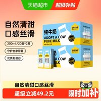 移动端:认养一头牛 3.3g蛋白质 纯牛奶 200ml*20盒*2箱