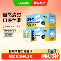 认养一头牛 3.3g蛋白质 纯牛奶 200ml*20盒*2箱