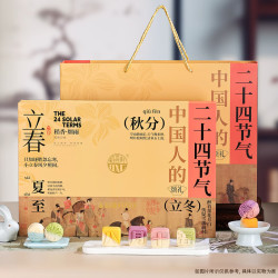 稻香村 二十四节气桃山皮流心月饼礼盒 720g