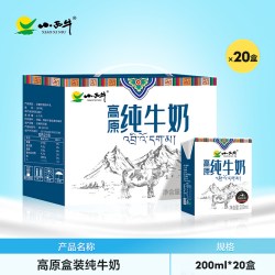 小西牛 纯牛奶 全脂 200ml*20盒