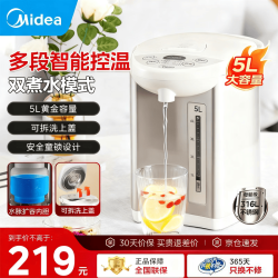 美的 MK-SP50Colour201 保温电水壶 5L 樱粉金