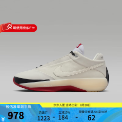 NIKE 缓震 男士篮球鞋  IQ4088-100 42