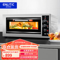 Enlitic 商用烤箱 烤炉甜点蛋糕面包月饼披萨蛋挞电烤箱一层一盘组合机LKB-101J1