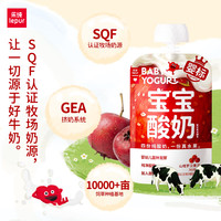 乐纯 常温婴标宝宝酸奶 6月龄+ 山药50g*6支 山楂50g*9支