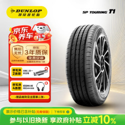 邓禄普 汽车轮胎 195/65R15 91H SP-T1适配新卡罗拉/新朗逸/雷凌/卡罗拉