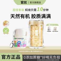 百亿补贴：官耳 银耳40g 送焖烧杯
