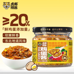 虎邦 鸡蛋酱 130g 黄豆酱东北大酱蘸酱菜辣椒酱饭包下饭菜拌饭面酱早餐