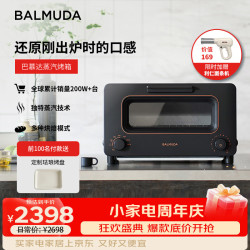 巴慕达 蒸汽烤箱迷你小型多功能烘焙智能电烤箱家用办公室 面包蛋糕吐司鸡翅早餐机 黑色8L