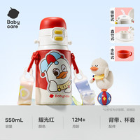 babycare 儿童三饮保温杯水杯免换盖三饮保温杯-含杯套耀光红550ml