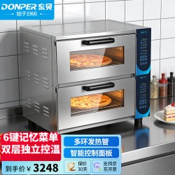 东贝 电烤箱商用烤红薯机地瓜机大容量商用摆摊小型蛋糕面包披萨二层二盘PSL-2