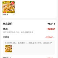 订单截图缩略图