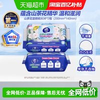 移动端、88VIP：维达 可冲 湿厕纸