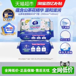 维达 可冲 湿厕纸