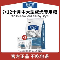 伯纳天纯 营养倍护系列 羊肉中大型犬成犬狗粮