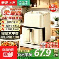 SPOEUR苏泊空气炸锅蒸烤一体2026年新款家用可视窗口8/10升大容量旋钮调控免翻面无油烟炸锅电烤箱 8L