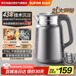 苏泊尔 电热水壶 电水壶2L大容量用多功能 烧水壶 彩钢外壳 316L不锈钢开水壶 SW-20J102A