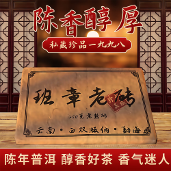 霂之塵 云南普洱1998年勐海陈年普洱老熟茶茶砖古树茶250g礼盒装送礼 1998茶砖