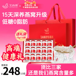 艾尚燕 即食燕窝75g*15瓶礼盒送礼长辈中老年人营养品 孕妇补品礼品高端送妈妈