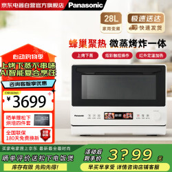 Panasonic 家用微蒸烤箱炸四合一式变频微波炉NN-DS57QWXPE微蒸烤炸一体机28L