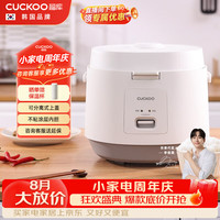 CUCKOO 韩国品牌不粘内胆分离内盖一键操控白色家用商用电饭煲电饭锅 5L  4-5人份
