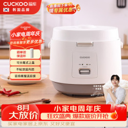 CUCKOO 韩国品牌不粘内胆分离内盖一键操控白色家用商用电饭煲电饭锅 5L  4-5人份