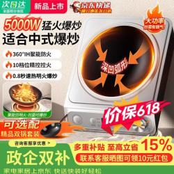 苏泊尔 IE苏泊大功率电磁炉5000W家用凹面爆炒电磁灶电陶炉电池炉火锅炉炒菜一键定时电火灶