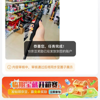 京东圈子 临期清仓圈 发帖+签到可领11京豆