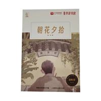 经典童书 朝花夕拾 骑鹅旅行记城南旧事等经典名著课外阅读一二三四五六年级