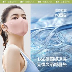 蕉下 便携特护防晒口罩3个装防紫外线2025新款防晒透气口罩