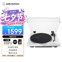 铁三角 复古发烧 黑胶唱片机 LP70X白银