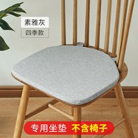 远宜家纺 温莎椅垫 木栓圆弧款 40